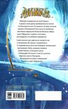 звіродухи книга 4 вогонь і лід Ціна (цена) 208.90грн. | придбати  купити (купить) звіродухи книга 4 вогонь і лід доставка по Украине, купить книгу, детские игрушки, компакт диски 8