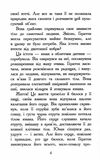 звіродухи книга 4 вогонь і лід Ціна (цена) 208.90грн. | придбати  купити (купить) звіродухи книга 4 вогонь і лід доставка по Украине, купить книгу, детские игрушки, компакт диски 5