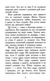 звіродухи книга 4 вогонь і лід Ціна (цена) 199.40грн. | придбати  купити (купить) звіродухи книга 4 вогонь і лід доставка по Украине, купить книгу, детские игрушки, компакт диски 5