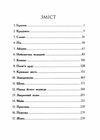 звіродухи книга 4 вогонь і лід Ціна (цена) 199.40грн. | придбати  купити (купить) звіродухи книга 4 вогонь і лід доставка по Украине, купить книгу, детские игрушки, компакт диски 3