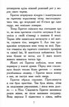 звіродухи книга 4 вогонь і лід Ціна (цена) 199.40грн. | придбати  купити (купить) звіродухи книга 4 вогонь і лід доставка по Украине, купить книгу, детские игрушки, компакт диски 6