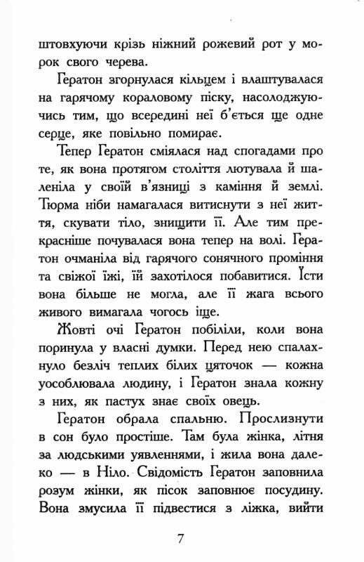 звіродухи книга 4 вогонь і лід Ціна (цена) 208.90грн. | придбати  купити (купить) звіродухи книга 4 вогонь і лід доставка по Украине, купить книгу, детские игрушки, компакт диски 6