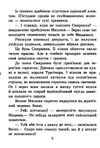 маленька принцеса Прокоф'єва Ціна (цена) 208.90грн. | придбати  купити (купить) маленька принцеса Прокоф'єва доставка по Украине, купить книгу, детские игрушки, компакт диски 2