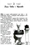 школа добра і зла книга 3 останнє довго та щасливо Ціна (цена) 261.00грн. | придбати  купити (купить) школа добра і зла книга 3 останнє довго та щасливо доставка по Украине, купить книгу, детские игрушки, компакт диски 4