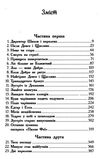 школа добра і зла книга 3 останнє довго та щасливо Ціна (цена) 261.00грн. | придбати  купити (купить) школа добра і зла книга 3 останнє довго та щасливо доставка по Украине, купить книгу, детские игрушки, компакт диски 2