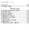школа добра і зла книга 3 останнє довго та щасливо Ціна (цена) 261.00грн. | придбати  купити (купить) школа добра і зла книга 3 останнє довго та щасливо доставка по Украине, купить книгу, детские игрушки, компакт диски 3