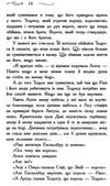 школа добра і зла книга 5 кристал часу Ціна (цена) 254.40грн. | придбати  купити (купить) школа добра і зла книга 5 кристал часу доставка по Украине, купить книгу, детские игрушки, компакт диски 4