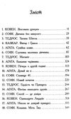 школа добра і зла книга 6 єдиний істинний король Ціна (цена) 254.40грн. | придбати  купити (купить) школа добра і зла книга 6 єдиний істинний король доставка по Украине, купить книгу, детские игрушки, компакт диски 2