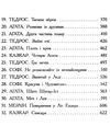 школа добра і зла книга 6 єдиний істинний король (надірвана обкладинка) Ціна (цена) 255.00грн. | придбати  купити (купить) школа добра і зла книга 6 єдиний істинний король (надірвана обкладинка) доставка по Украине, купить книгу, детские игрушки, компакт диски 3
