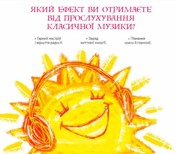 10 мелодій що відкривають всесвіт Ціна (цена) 372.80грн. | придбати  купити (купить) 10 мелодій що відкривають всесвіт доставка по Украине, купить книгу, детские игрушки, компакт диски 4