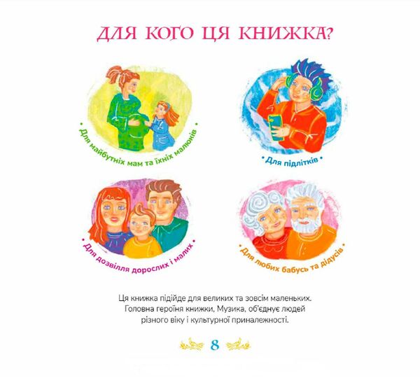 10 мелодій що відкривають всесвіт Ціна (цена) 372.80грн. | придбати  купити (купить) 10 мелодій що відкривають всесвіт доставка по Украине, купить книгу, детские игрушки, компакт диски 6