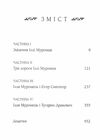 Богатир книга 1 Сталеве жезло Ціна (цена) 231.00грн. | придбати  купити (купить) Богатир книга 1 Сталеве жезло доставка по Украине, купить книгу, детские игрушки, компакт диски 2