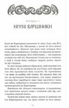 Богатир книга 1 Сталеве жезло Ціна (цена) 231.00грн. | придбати  купити (купить) Богатир книга 1 Сталеве жезло доставка по Украине, купить книгу, детские игрушки, компакт диски 3