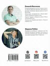 як вчити іноземні мови? Ціна (цена) 261.00грн. | придбати  купити (купить) як вчити іноземні мови? доставка по Украине, купить книгу, детские игрушки, компакт диски 4