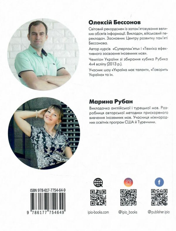 як вчити іноземні мови? Ціна (цена) 261.00грн. | придбати  купити (купить) як вчити іноземні мови? доставка по Украине, купить книгу, детские игрушки, компакт диски 4