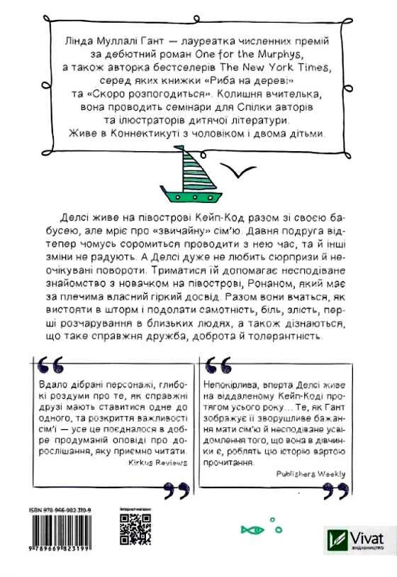 скоро розпогодиться Ціна (цена) 95.00грн. | придбати  купити (купить) скоро розпогодиться доставка по Украине, купить книгу, детские игрушки, компакт диски 3