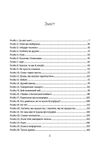 скоро розпогодиться Ціна (цена) 95.00грн. | придбати  купити (купить) скоро розпогодиться доставка по Украине, купить книгу, детские игрушки, компакт диски 2