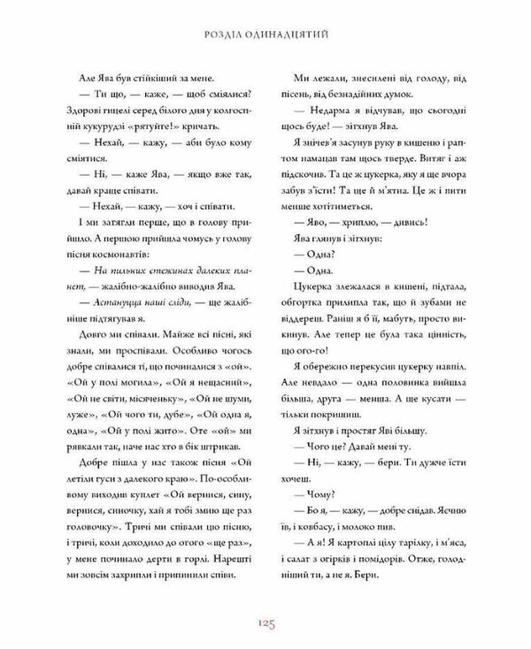 Тореадори з Васюківки. Велике ілюстроване видання Книга перша Ціна (цена) 698.00грн. | придбати  купити (купить) Тореадори з Васюківки. Велике ілюстроване видання Книга перша доставка по Украине, купить книгу, детские игрушки, компакт диски 4