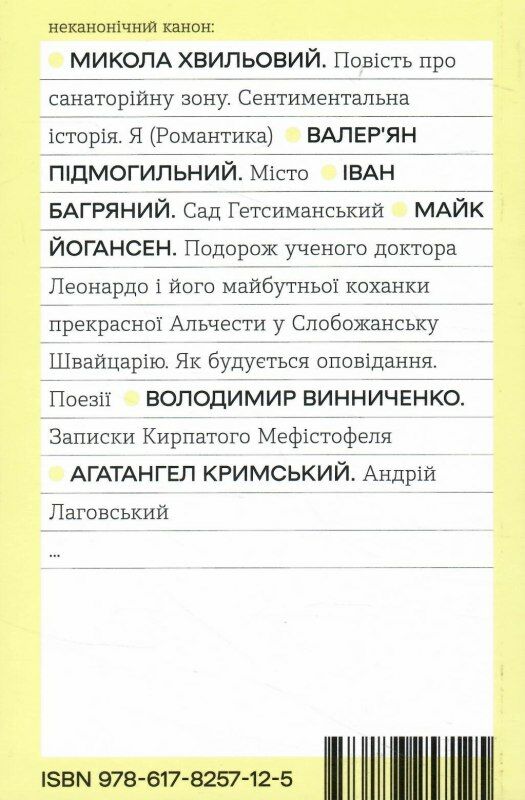 агатангел кримський Ціна (цена) 199.08грн. | придбати  купити (купить) агатангел кримський доставка по Украине, купить книгу, детские игрушки, компакт диски 3