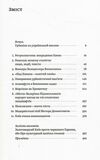 марсіани на хрещатику літературний київ XX століття Ціна (цена) 257.10грн. | придбати  купити (купить) марсіани на хрещатику літературний київ XX століття доставка по Украине, купить книгу, детские игрушки, компакт диски 2