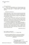 Повість про санаторійну зону сентиментальна історія. Я (романтика) Ціна (цена) 175.09грн. | придбати  купити (купить) Повість про санаторійну зону сентиментальна історія. Я (романтика) доставка по Украине, купить книгу, детские игрушки, компакт диски 1