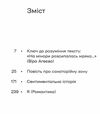 Повість про санаторійну зону сентиментальна історія. Я (романтика) Ціна (цена) 175.09грн. | придбати  купити (купить) Повість про санаторійну зону сентиментальна історія. Я (романтика) доставка по Украине, купить книгу, детские игрушки, компакт диски 2