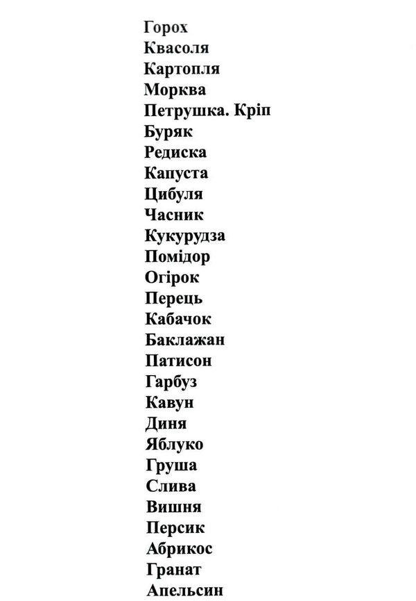 набір карток овочі фрукти ягоди формат А4 РОЗПРОДАЖ Ціна (цена) 101.20грн. | придбати  купити (купить) набір карток овочі фрукти ягоди формат А4 РОЗПРОДАЖ доставка по Украине, купить книгу, детские игрушки, компакт диски 3