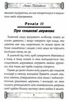 анти макіавеллі настанови про воєнне мистецтво Ціна (цена) 197.80грн. | придбати  купити (купить) анти макіавеллі настанови про воєнне мистецтво доставка по Украине, купить книгу, детские игрушки, компакт диски 6