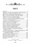 козацька україна на міжнародній арені Ціна (цена) 316.40грн. | придбати  купити (купить) козацька україна на міжнародній арені доставка по Украине, купить книгу, детские игрушки, компакт диски 2