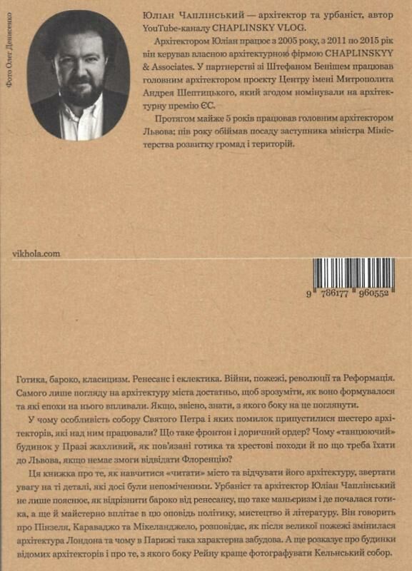 зрозуміти архітектуру Ціна (цена) 255.84грн. | придбати  купити (купить) зрозуміти архітектуру доставка по Украине, купить книгу, детские игрушки, компакт диски 4