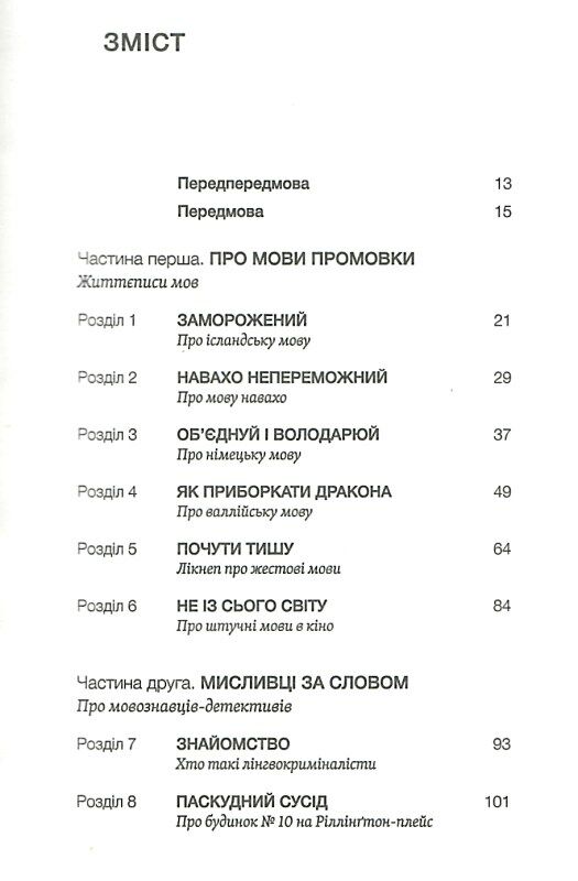 лінгвістика на карті світу  Уточнюйте  строки доставки (2-5 діб) Ціна (цена) 295.00грн. | придбати  купити (купить) лінгвістика на карті світу  Уточнюйте  строки доставки (2-5 діб) доставка по Украине, купить книгу, детские игрушки, компакт диски 2