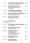 лінгвістика на карті світу  Уточнюйте  строки доставки (2-5 діб) Ціна (цена) 295.00грн. | придбати  купити (купить) лінгвістика на карті світу  Уточнюйте  строки доставки (2-5 діб) доставка по Украине, купить книгу, детские игрушки, компакт диски 4