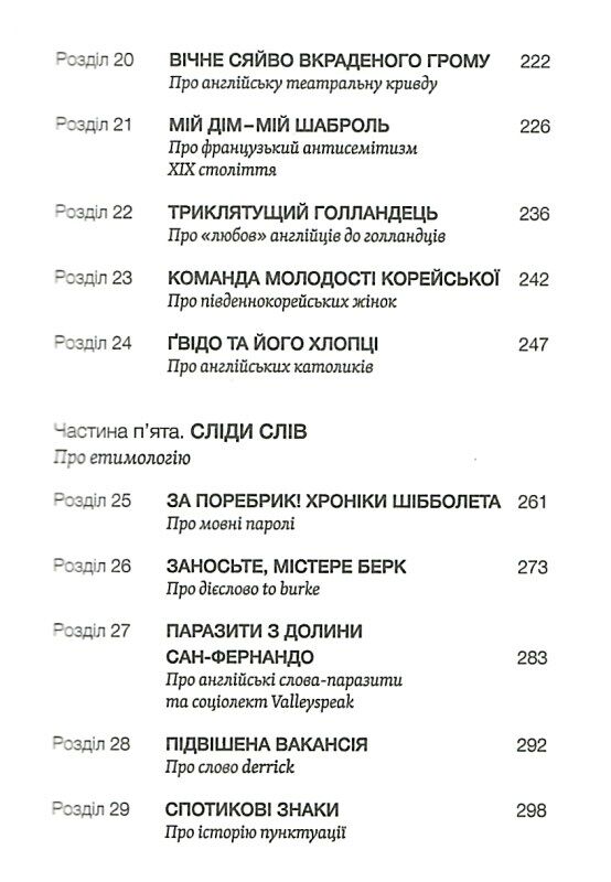 лінгвістика на карті світу Ціна (цена) 279.83грн. | придбати  купити (купить) лінгвістика на карті світу доставка по Украине, купить книгу, детские игрушки, компакт диски 4