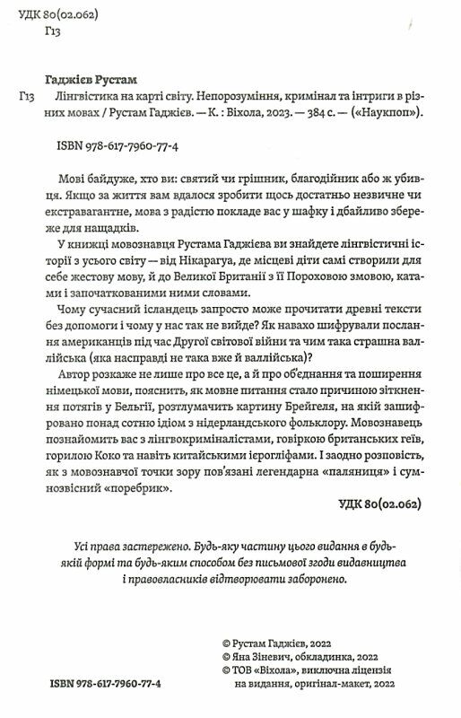 лінгвістика на карті світу  Уточнюйте  строки доставки (2-5 діб) Ціна (цена) 295.00грн. | придбати  купити (купить) лінгвістика на карті світу  Уточнюйте  строки доставки (2-5 діб) доставка по Украине, купить книгу, детские игрушки, компакт диски 1