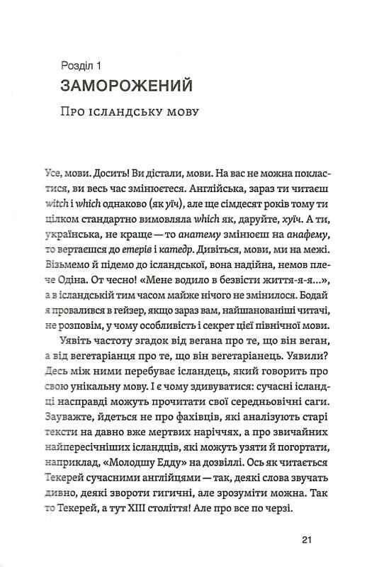 лінгвістика на карті світу Ціна (цена) 302.58грн. | придбати  купити (купить) лінгвістика на карті світу доставка по Украине, купить книгу, детские игрушки, компакт диски 6