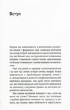 припини це як розпізнати насильство та протидіяти йому Ціна (цена) 203.10грн. | придбати  купити (купить) припини це як розпізнати насильство та протидіяти йому доставка по Украине, купить книгу, детские игрушки, компакт диски 5