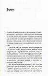 припини це як розпізнати насильство та протидіяти йому Ціна (цена) 199.88грн. | придбати  купити (купить) припини це як розпізнати насильство та протидіяти йому доставка по Украине, купить книгу, детские игрушки, компакт диски 5