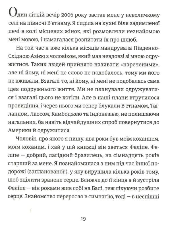 я згодна як одна жінка яка не вірила у шлюб таки вийшла заміж Ціна (цена) 278.00грн. | придбати  купити (купить) я згодна як одна жінка яка не вірила у шлюб таки вийшла заміж доставка по Украине, купить книгу, детские игрушки, компакт диски 3