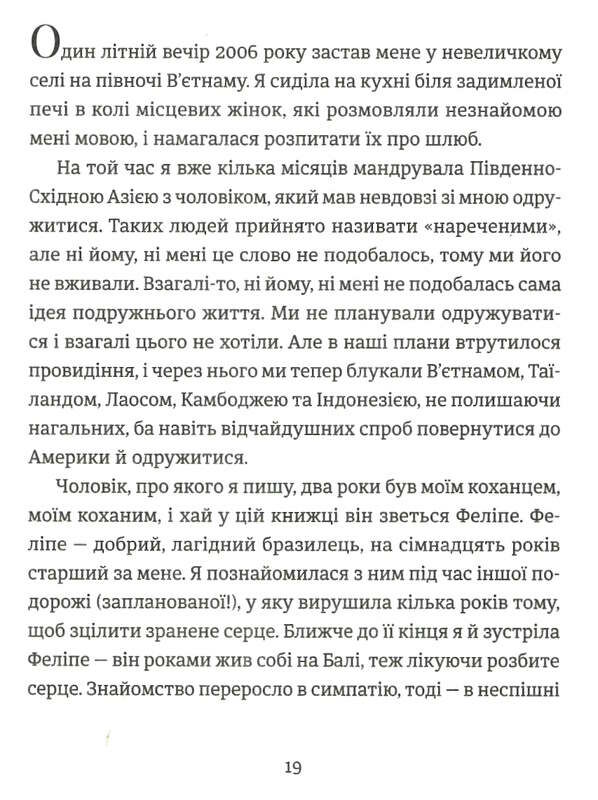 я згодна як одна жінка яка не вірила у шлюб таки вийшла заміж Ціна (цена) 259.00грн. | придбати  купити (купить) я згодна як одна жінка яка не вірила у шлюб таки вийшла заміж доставка по Украине, купить книгу, детские игрушки, компакт диски 3