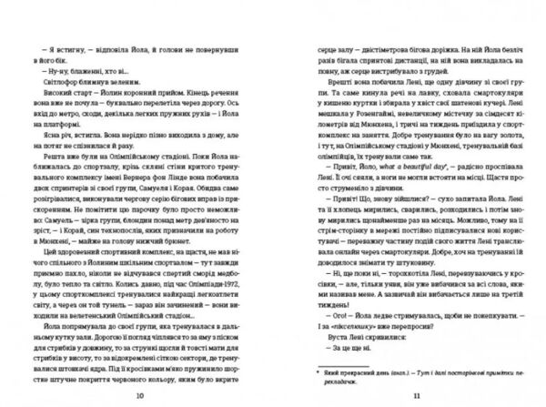 фристайлерка Ціна (цена) 190.00грн. | придбати  купити (купить) фристайлерка доставка по Украине, купить книгу, детские игрушки, компакт диски 3