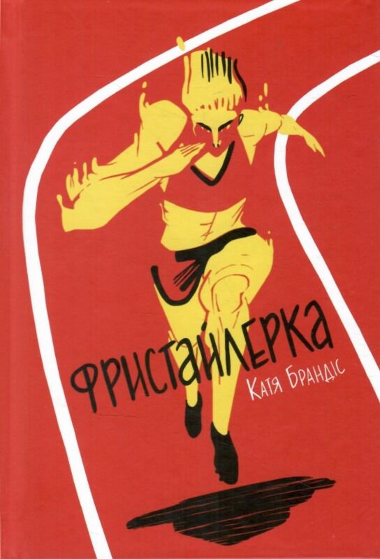 фристайлерка Ціна (цена) 245.00грн. | придбати  купити (купить) фристайлерка доставка по Украине, купить книгу, детские игрушки, компакт диски 0