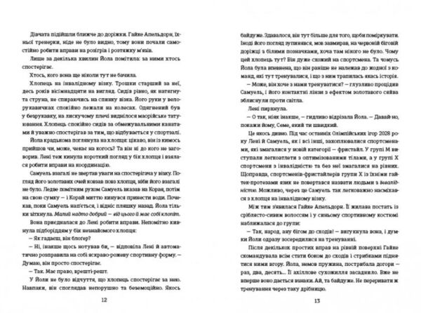 фристайлерка Ціна (цена) 190.00грн. | придбати  купити (купить) фристайлерка доставка по Украине, купить книгу, детские игрушки, компакт диски 4