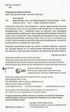 фристайлерка Ціна (цена) 200.00грн. | придбати  купити (купить) фристайлерка доставка по Украине, купить книгу, детские игрушки, компакт диски 1