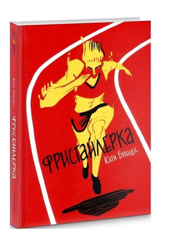 фристайлерка Ціна (цена) 190.00грн. | придбати  купити (купить) фристайлерка доставка по Украине, купить книгу, детские игрушки, компакт диски 0