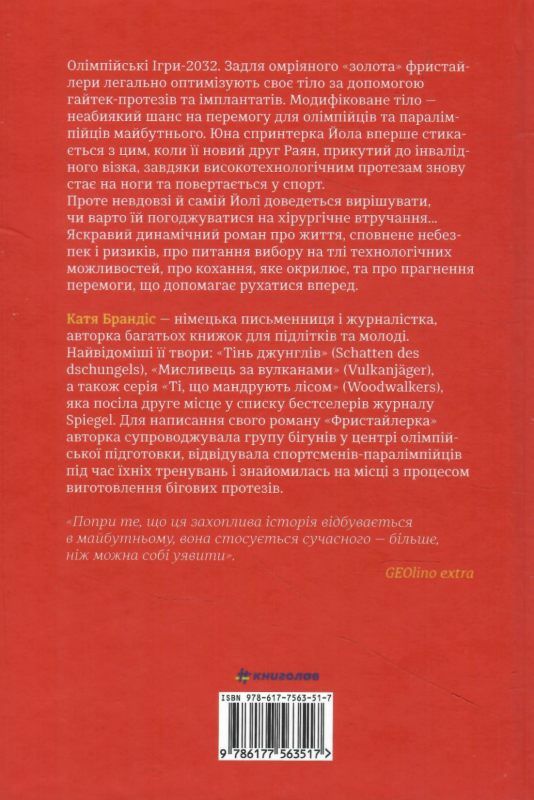 фристайлерка Ціна (цена) 200.00грн. | придбати  купити (купить) фристайлерка доставка по Украине, купить книгу, детские игрушки, компакт диски 3