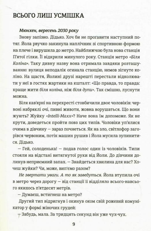 фристайлерка Ціна (цена) 200.00грн. | придбати  купити (купить) фристайлерка доставка по Украине, купить книгу, детские игрушки, компакт диски 2