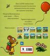 шусть і шуня велетенська кулька Ціна (цена) 200.00грн. | придбати  купити (купить) шусть і шуня велетенська кулька доставка по Украине, купить книгу, детские игрушки, компакт диски 4