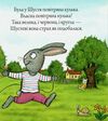 шусть і шуня велетенська кулька Ціна (цена) 200.00грн. | придбати  купити (купить) шусть і шуня велетенська кулька доставка по Украине, купить книгу, детские игрушки, компакт диски 2