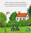 шусть і шуня велетенська кулька Ціна (цена) 200.00грн. | придбати  купити (купить) шусть і шуня велетенська кулька доставка по Украине, купить книгу, детские игрушки, компакт диски 3