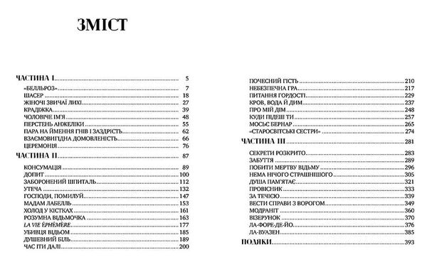 змія і голуб книга 1 Ціна (цена) 330.50грн. | придбати  купити (купить) змія і голуб книга 1 доставка по Украине, купить книгу, детские игрушки, компакт диски 1